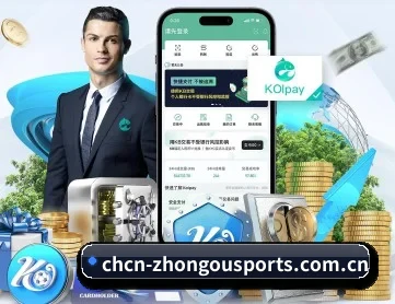 中欧体育 APP